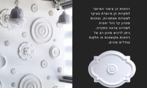 רוזטה
